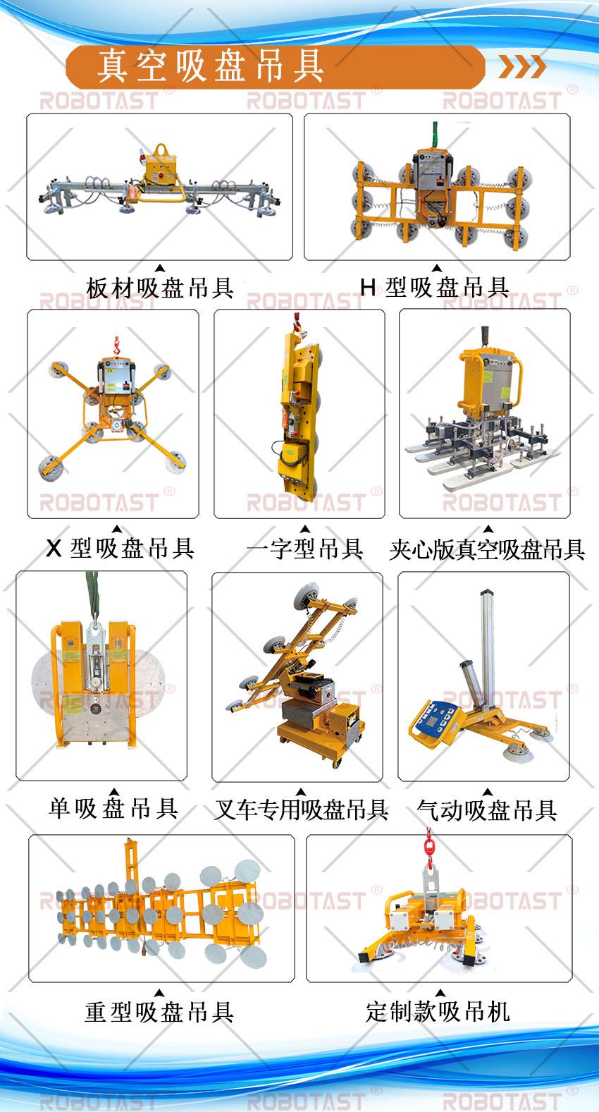 多種型號吸盤吊具(1) 多種型號吸盤吊具(1)